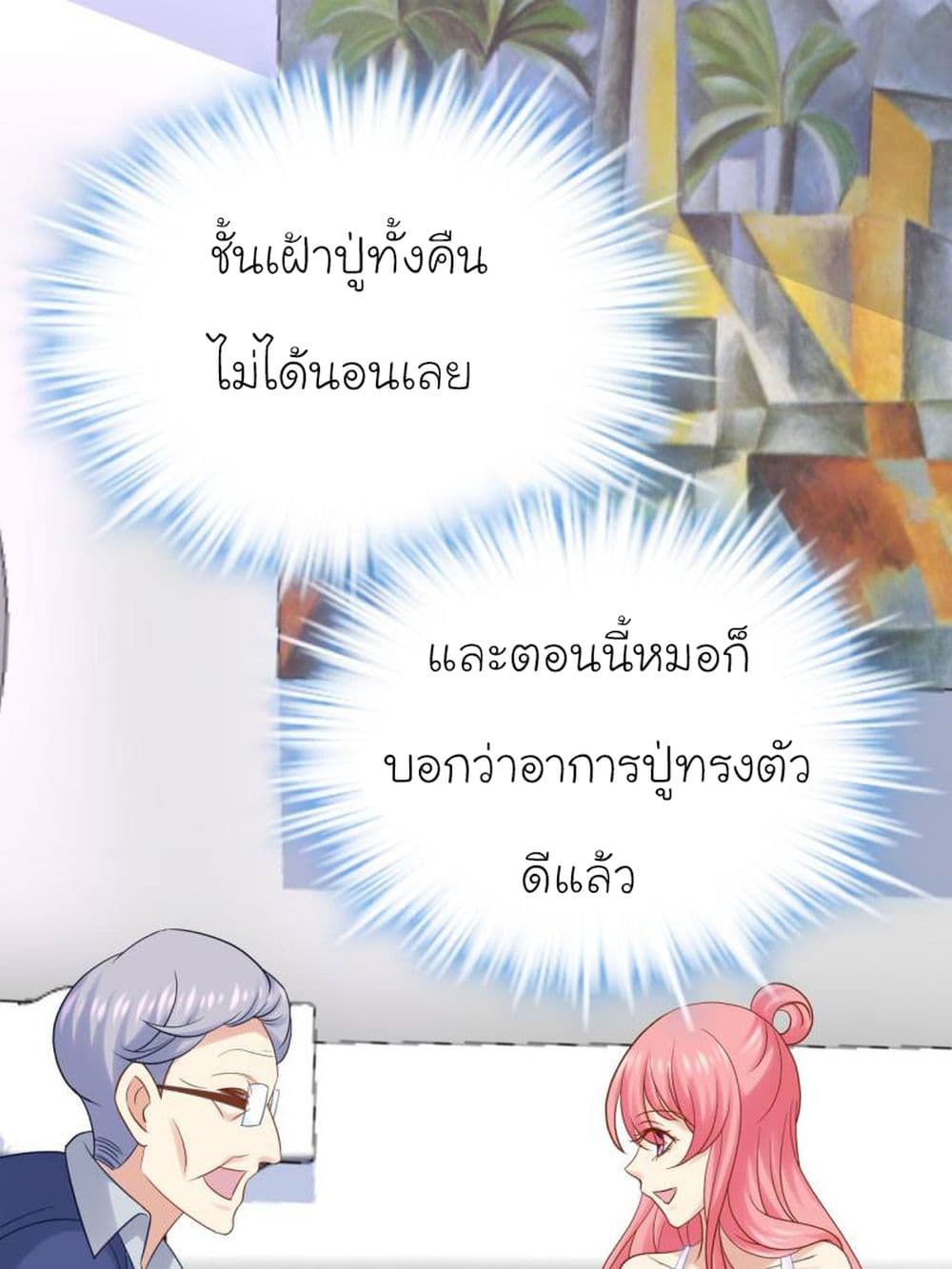 My Beautiful Time with You 30-30