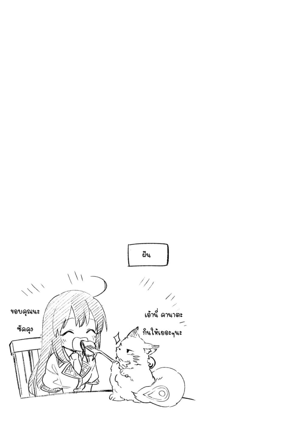 Seijo-sama? Iie, Toorisugari no Mamonotsukai Desu! ~Zettai Muteki no Seijo wa Mofumofu to Tabi wo Suru~ 4-4