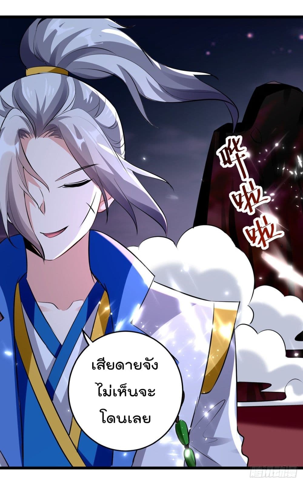 Emperor LingTian จักรพรรดิหลิงเทียน 117-117