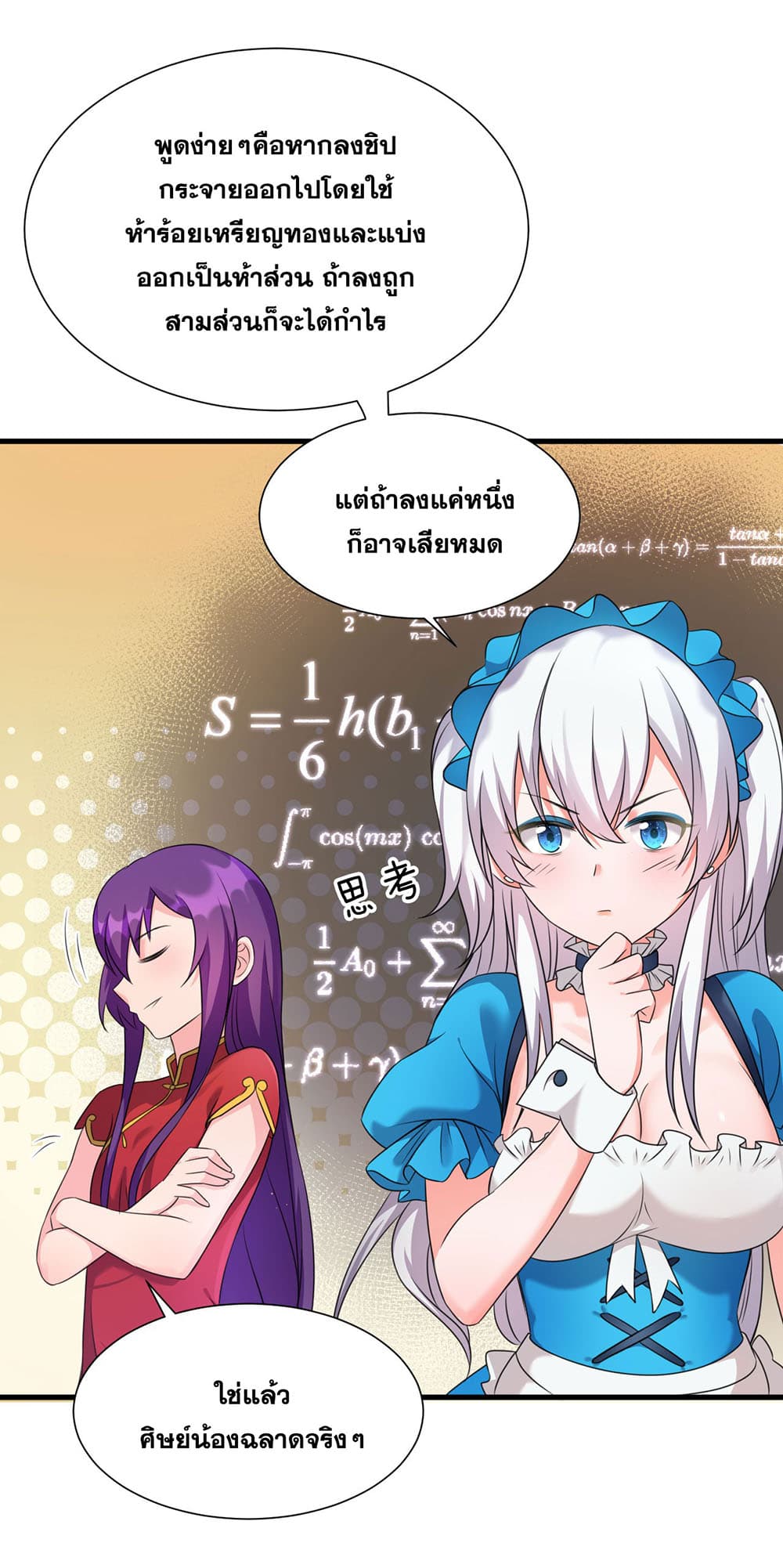 I Just Need to Pick Up a Female Disciple 13-13