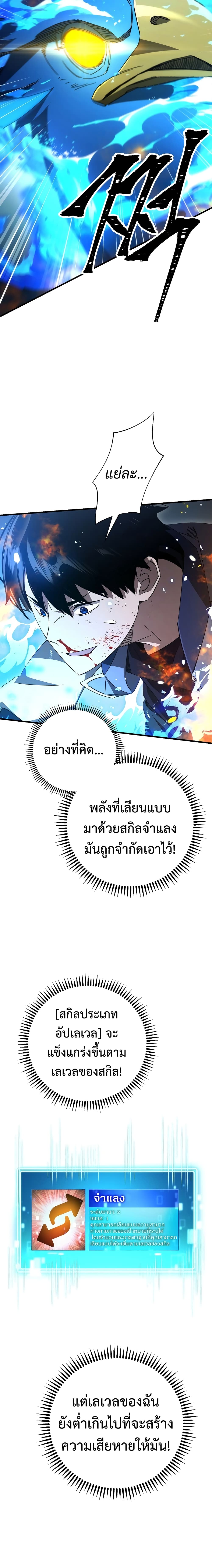 The Hero Returns 11-11