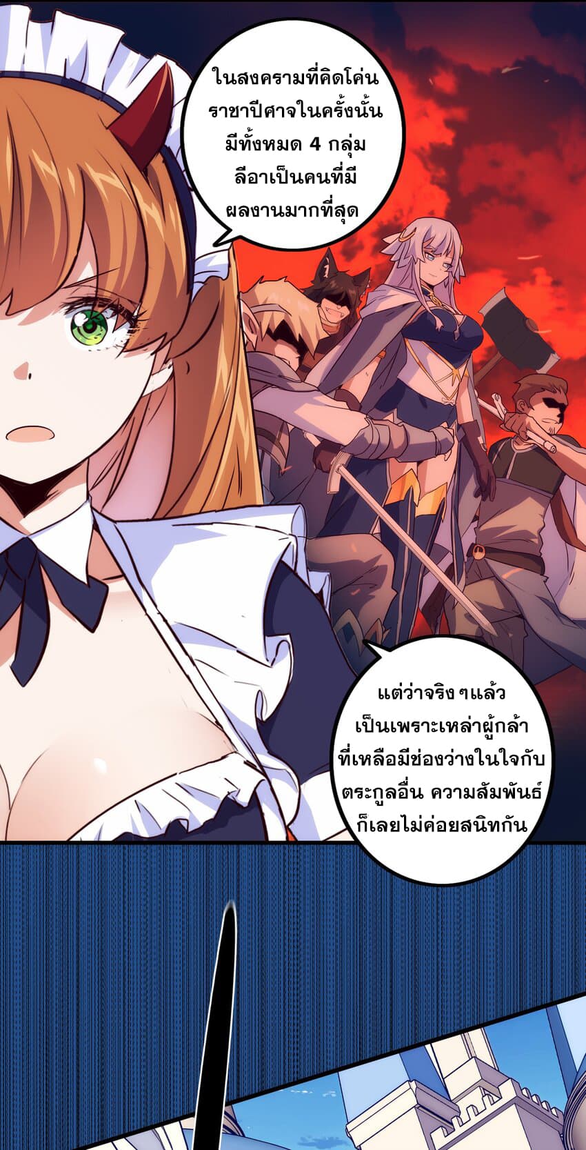 Training With The Demon King เหล่าผู้กล้าอยากฝึกฝนกับราชาปีศาจ 3-3