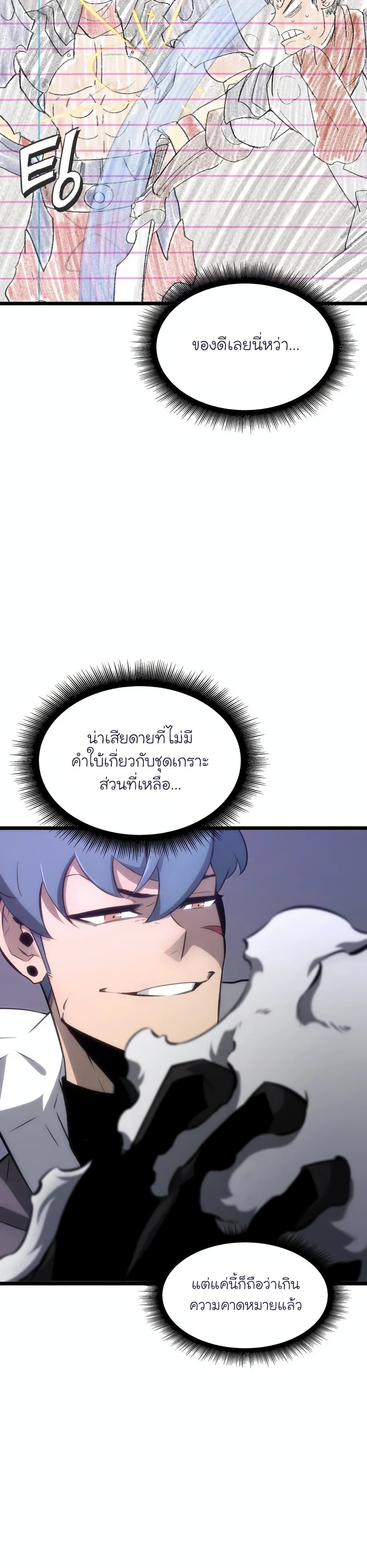 Return of the SSS-Class Ranker 19-19