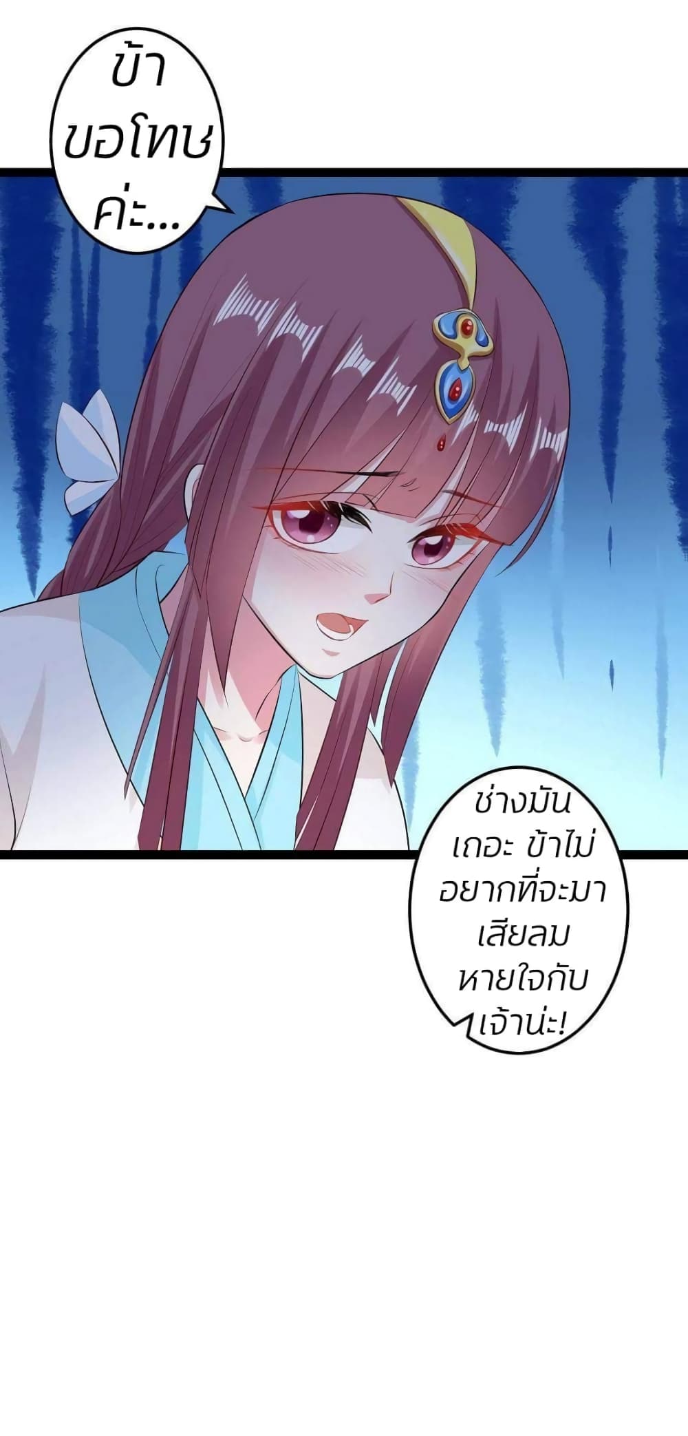 Poisonous Doctor: First Wife's Daughter 23-23
