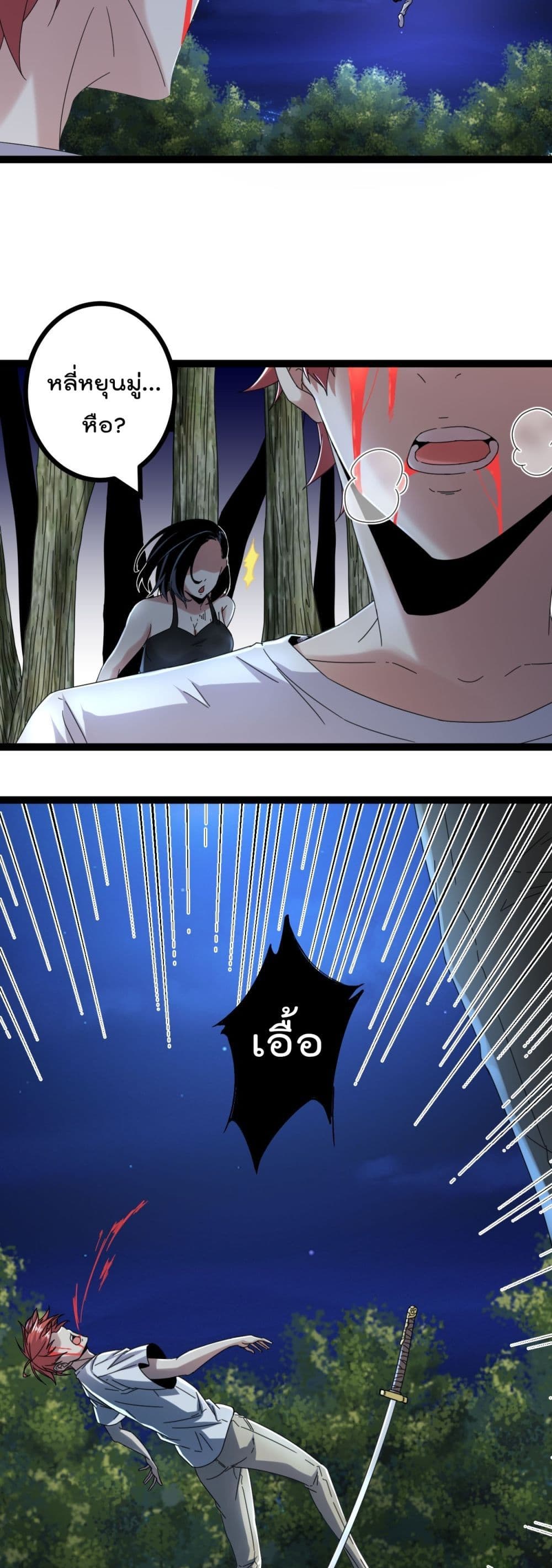 Shadow Hack ระบบเงาสุดโกง 27-27