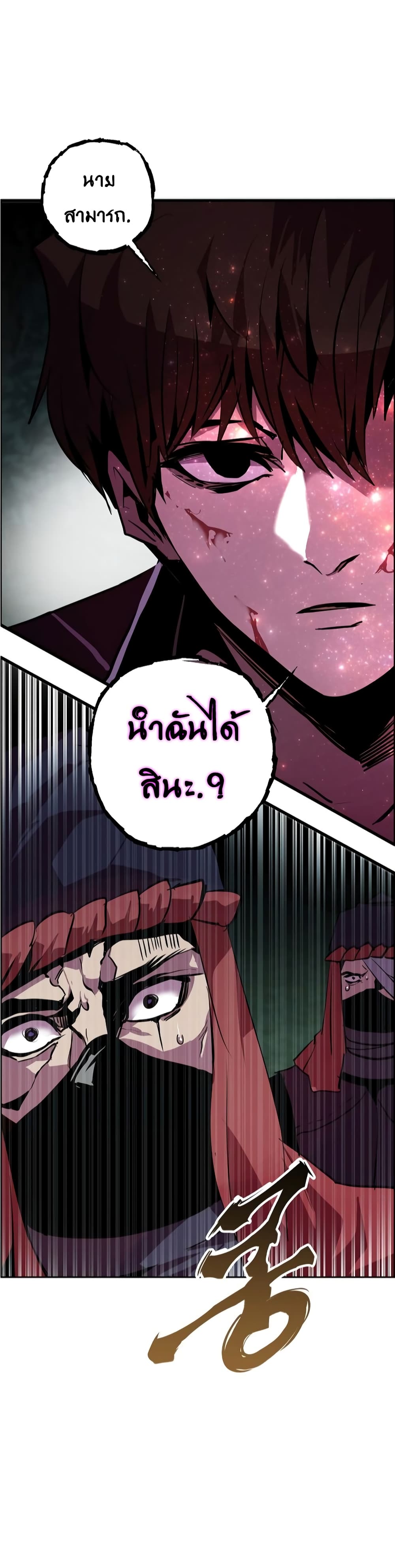 Worthless Regression 53-53