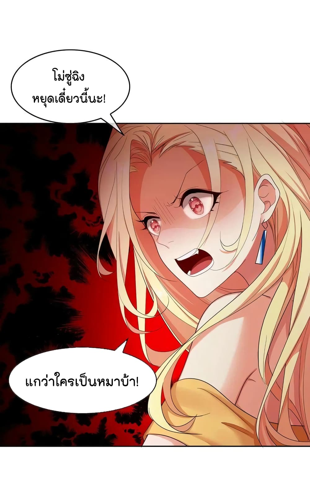 Game of Affection เกมเสน่หาของคุณชายเถาลู่ 5-5