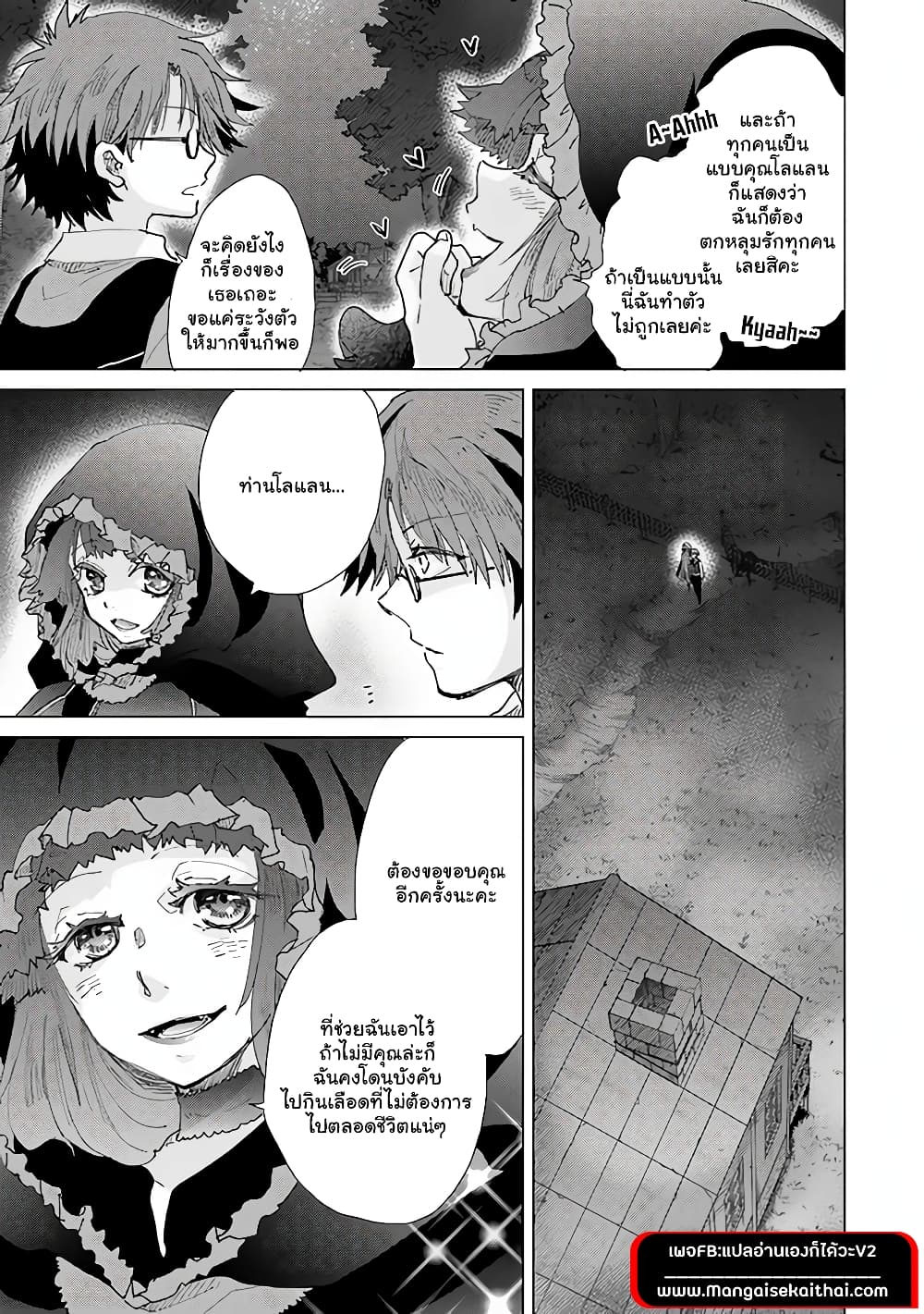 Hazure Skill “Kage ga Usui” o Motsu Guild Shokuin ga, Jitsuha Densetsu no Ansatsusha 28.1-28.1