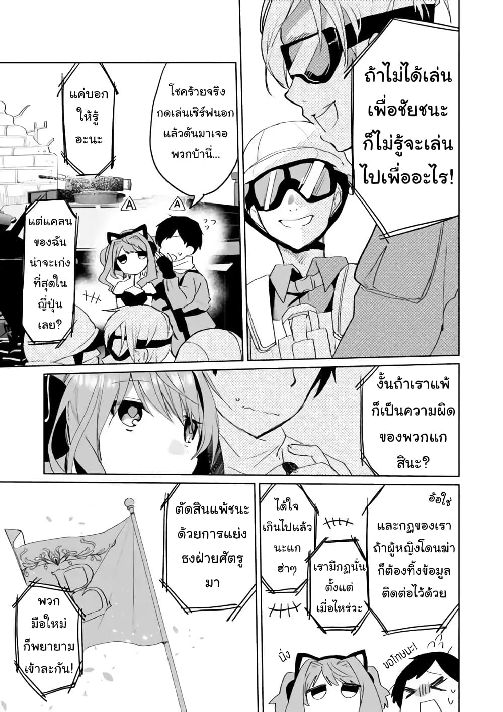Nekomusume Shoukougun 30-30