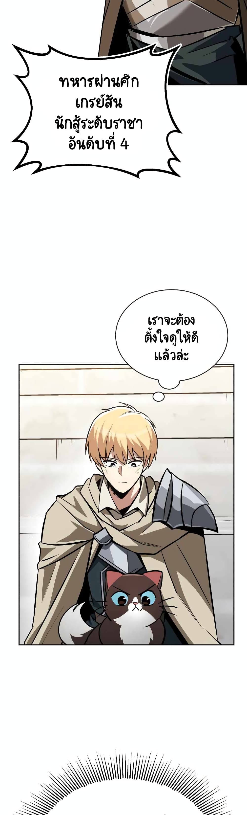 The Lazy Prince Becomes A Genius 69-69