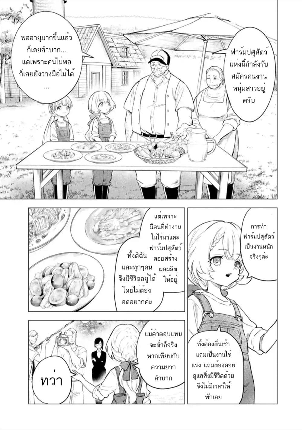 Kyouran Reijou Nia Liston - Byoujaku Reijou ni Tensei shita Kamigoroshi no Bujin no Karei Naru Musouroku 11-11