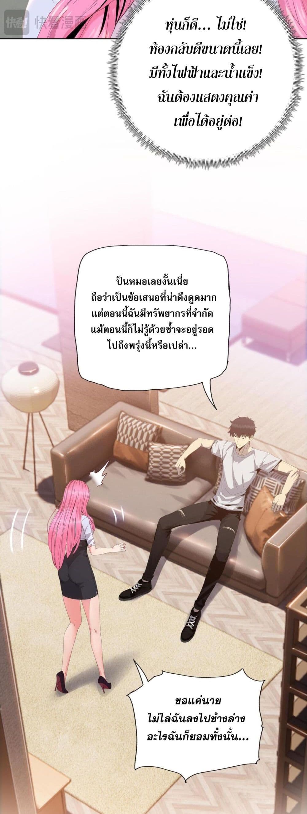 Doomsday Ruthless Man: Hoarding Trillions of Supplies at the Beginning ผู้โหดเหี้ยมวันโลกาวินาศ : กักตุนเสบียงนับล้านล้าน 10-10