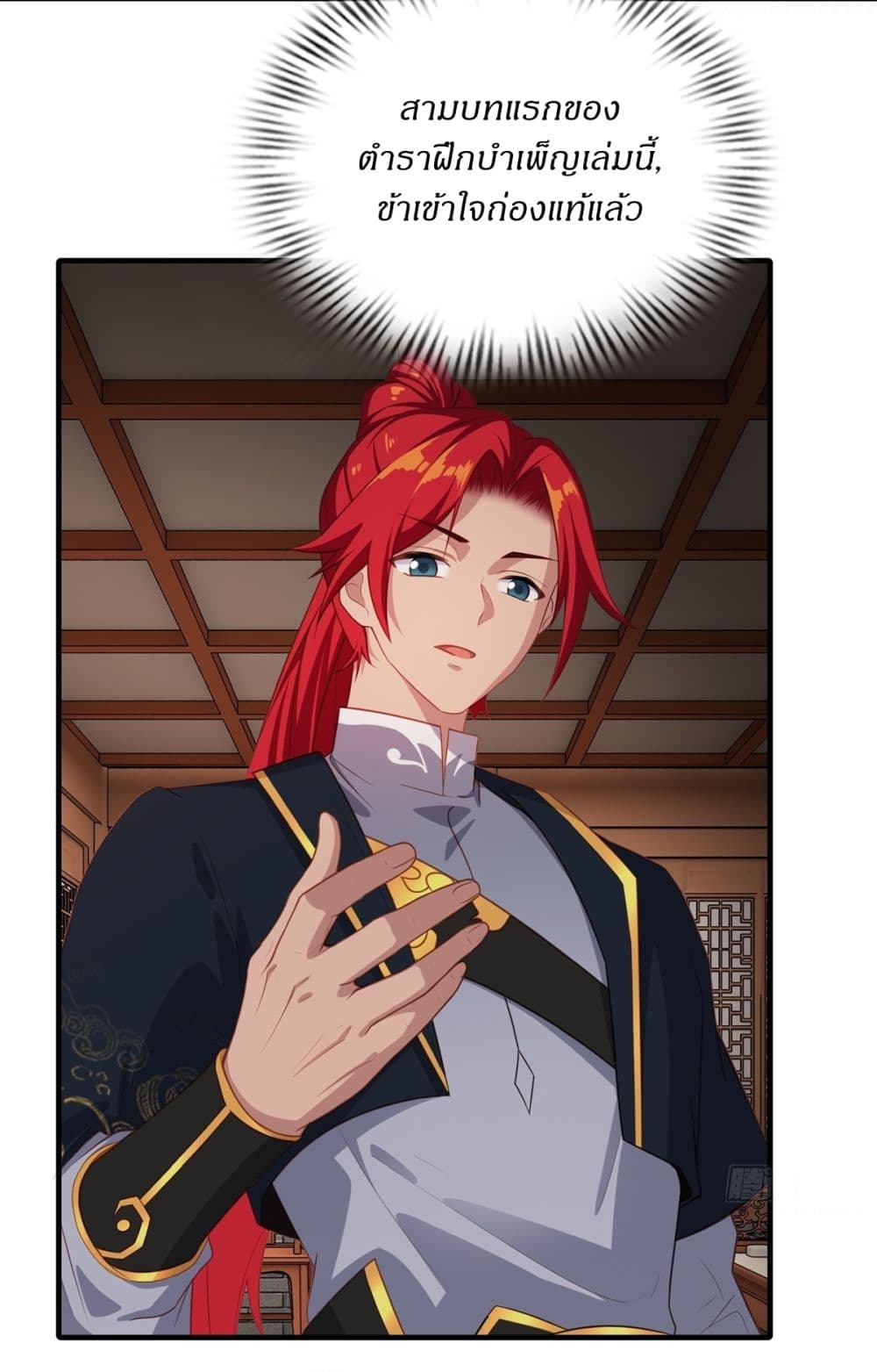 Traveling Through Time and Space to Become an Unlucky NPC I Have a Wife to Protect Me 7-7