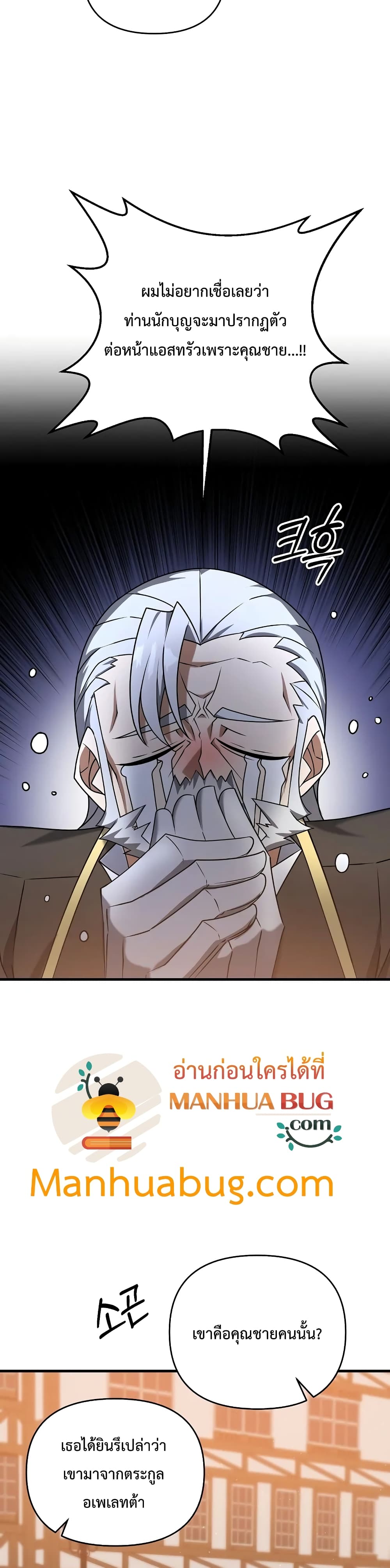 The Lazy Swordmaster 37-37