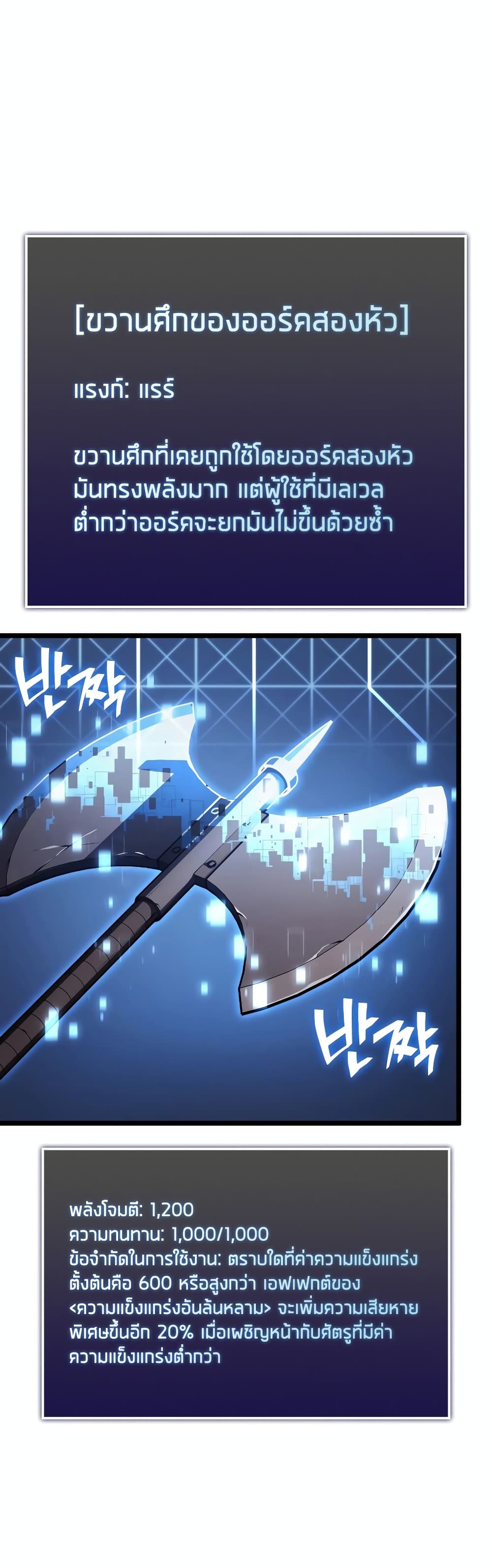 Return of the SSS-Class Ranker 95-95