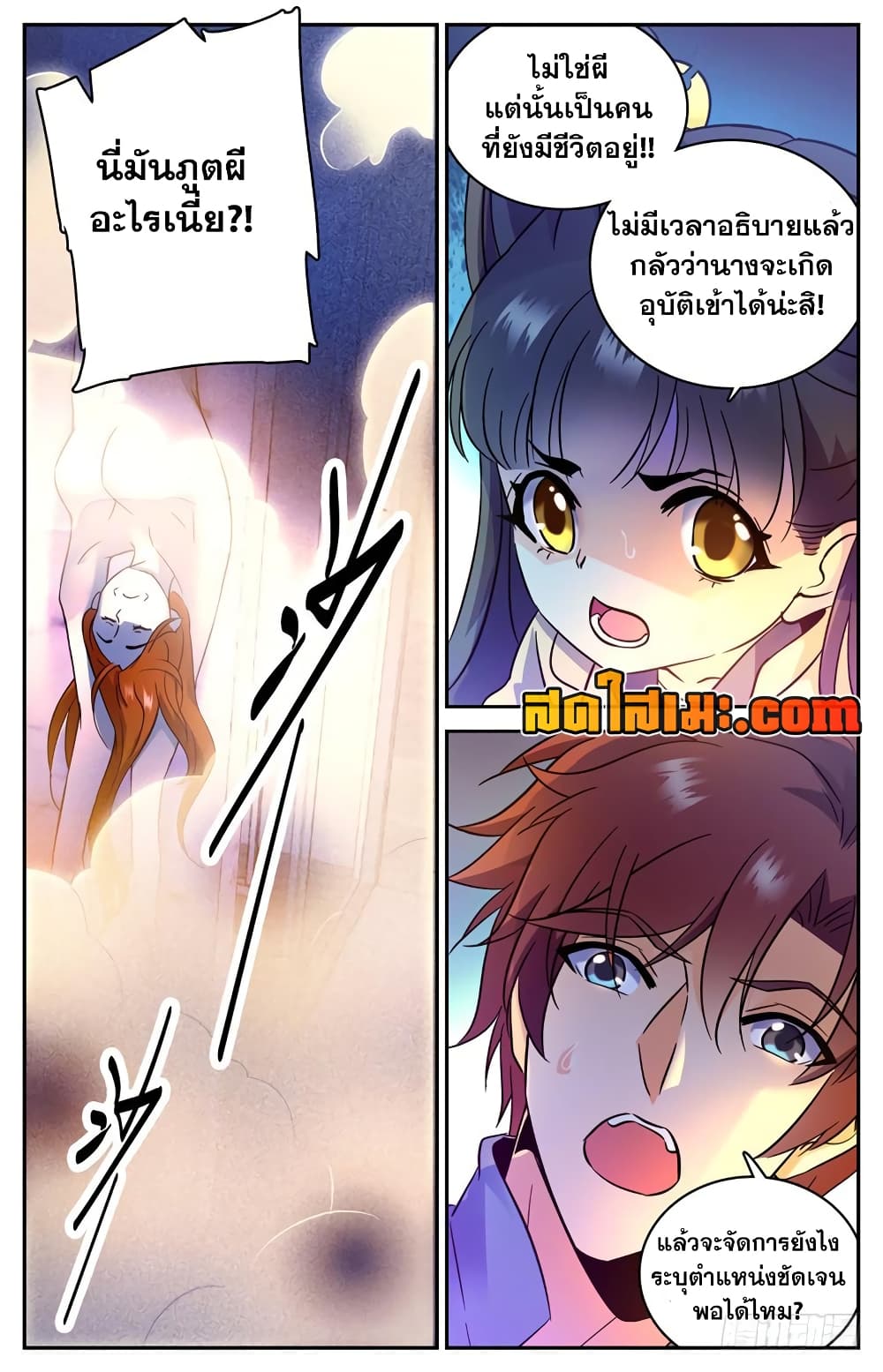 Versatile Mage จอมเวทย์เต็มพิกัด 165-165
