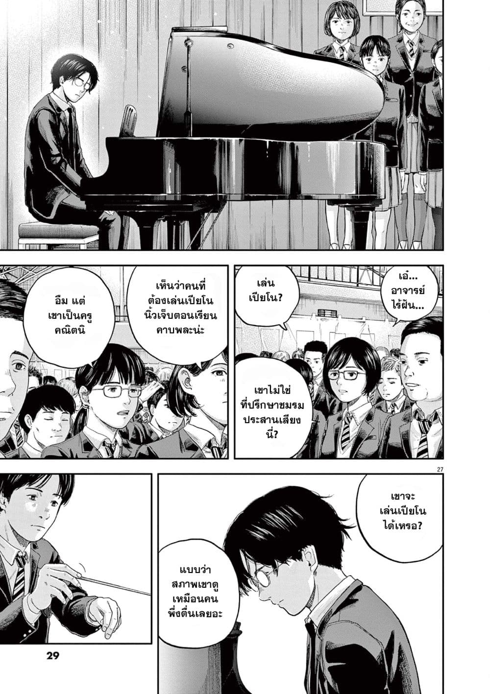 Yumenashi-sensei No Shinroshidou 1-ความปรารถนา  นักพากย์ 1