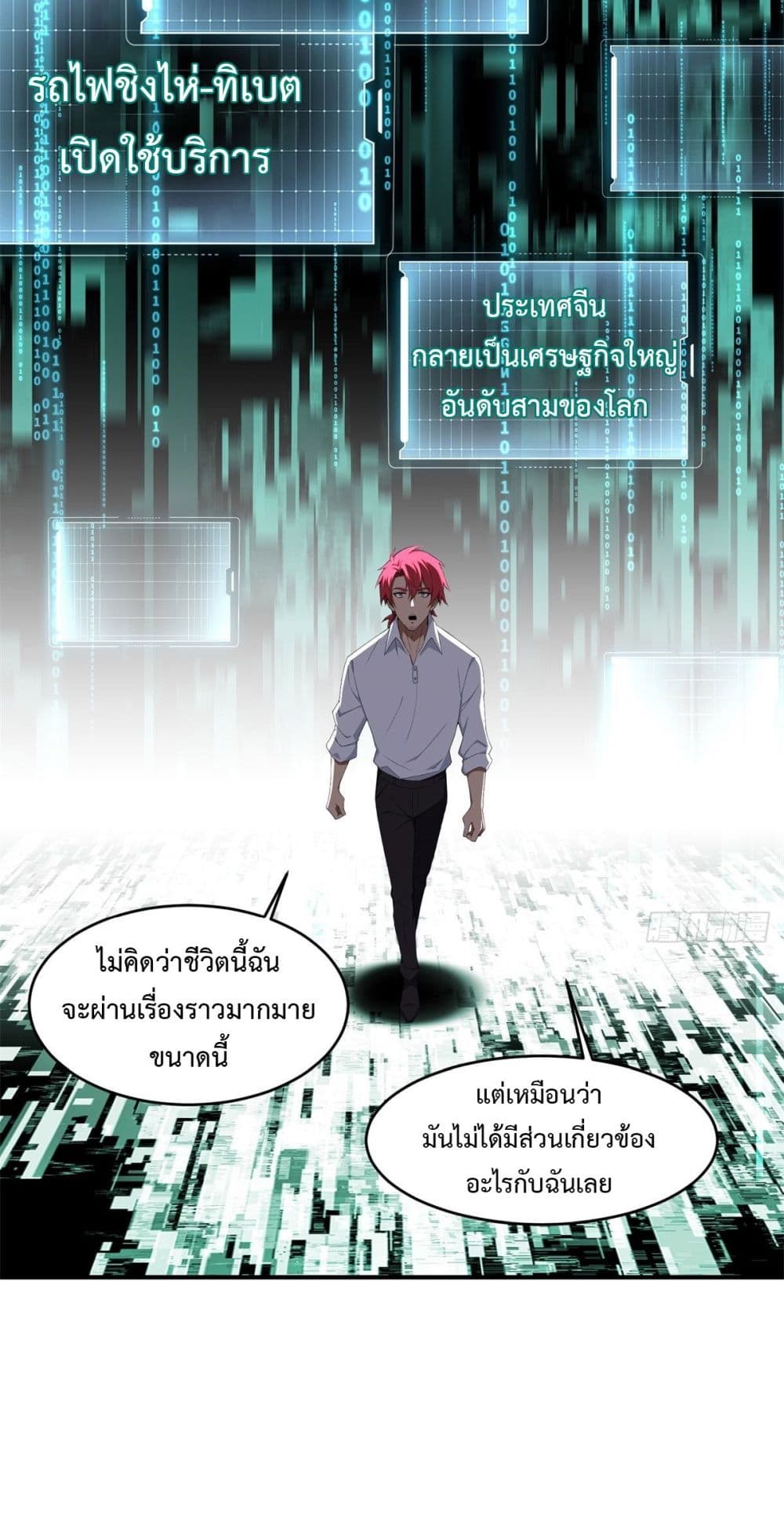 Reborn in 1998 Better to Become Strong and Successful than Fall in Love 3-3
