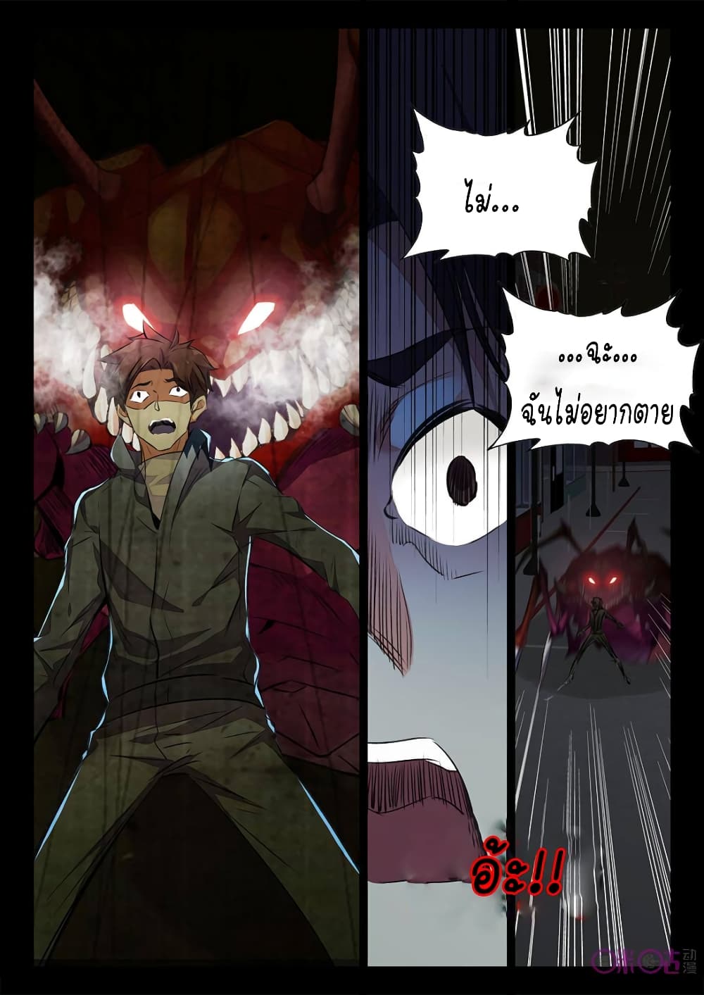 The Dark Ages Bloodtimes 11-11
