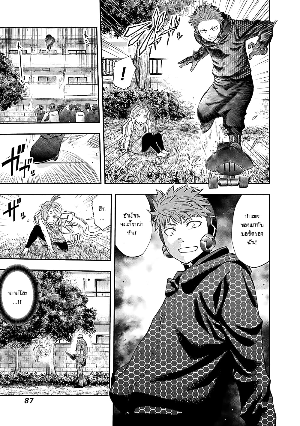 Youkai Shoujo 126-Air Wheel And Thruster again !