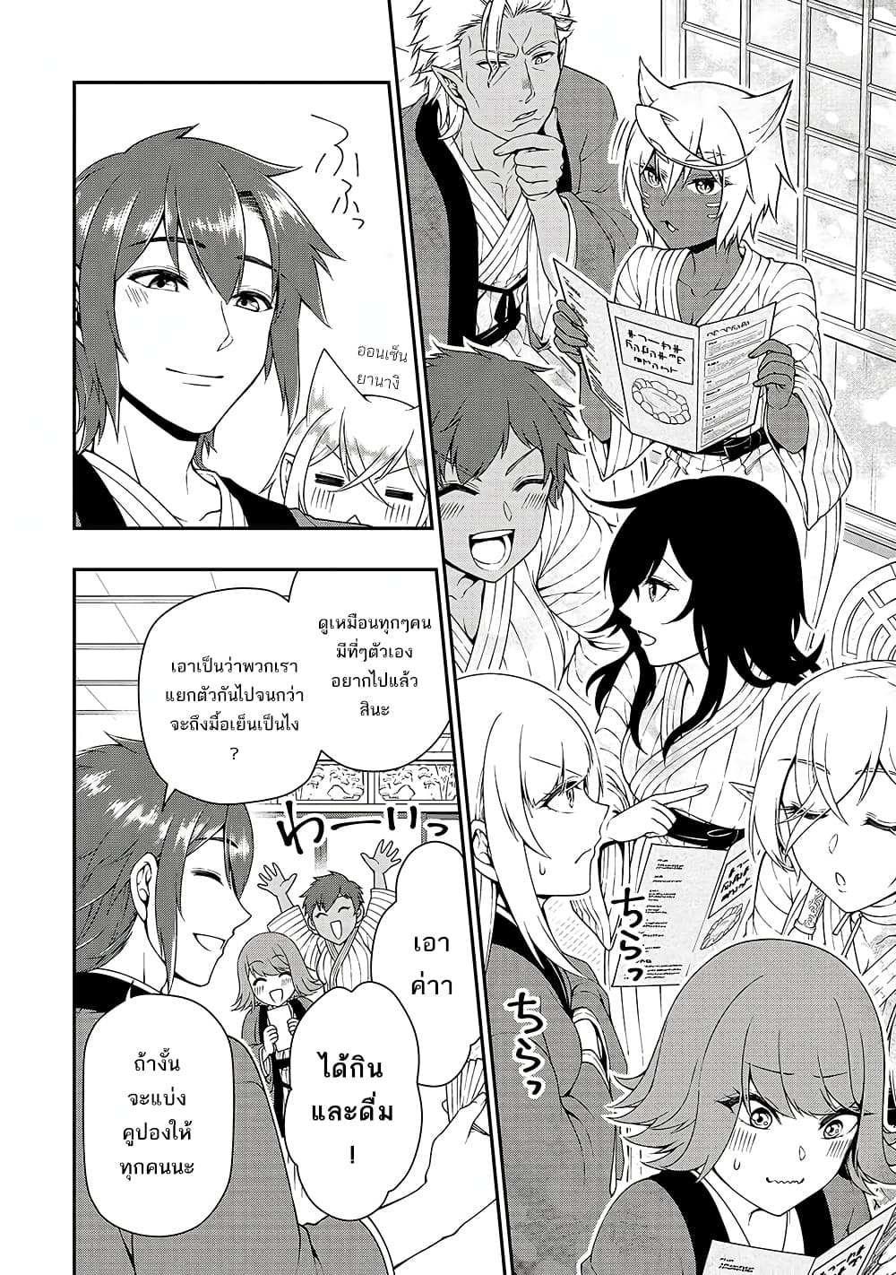 Chillin Different World Life of the Ex-Brave Canditate was Cheat from Lv2 23-23
