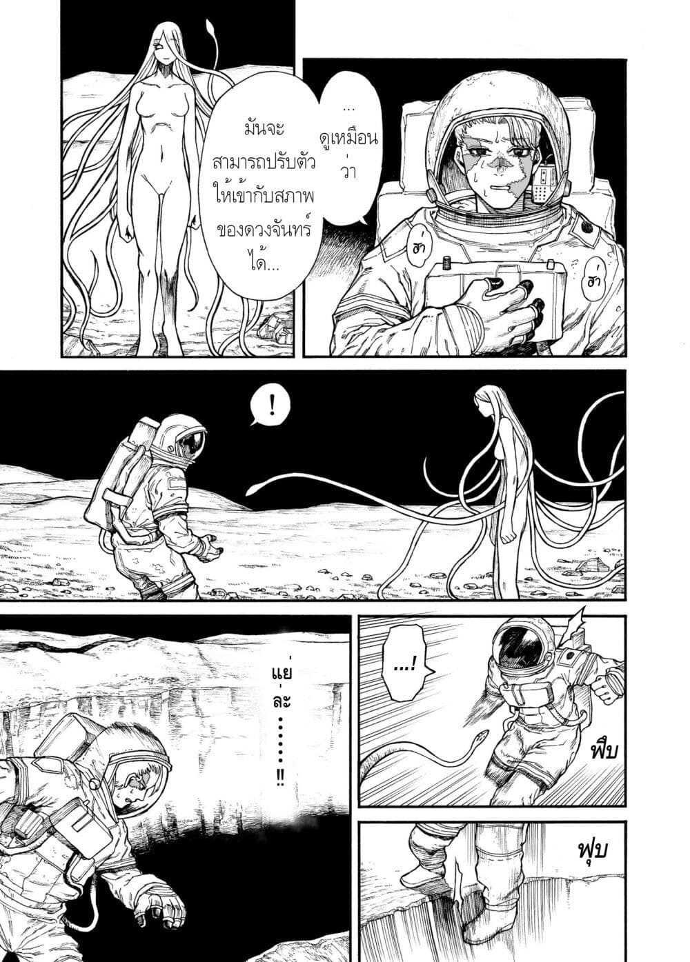 Earth Recording 0001  บันทึกโลก0001 1-One Shot