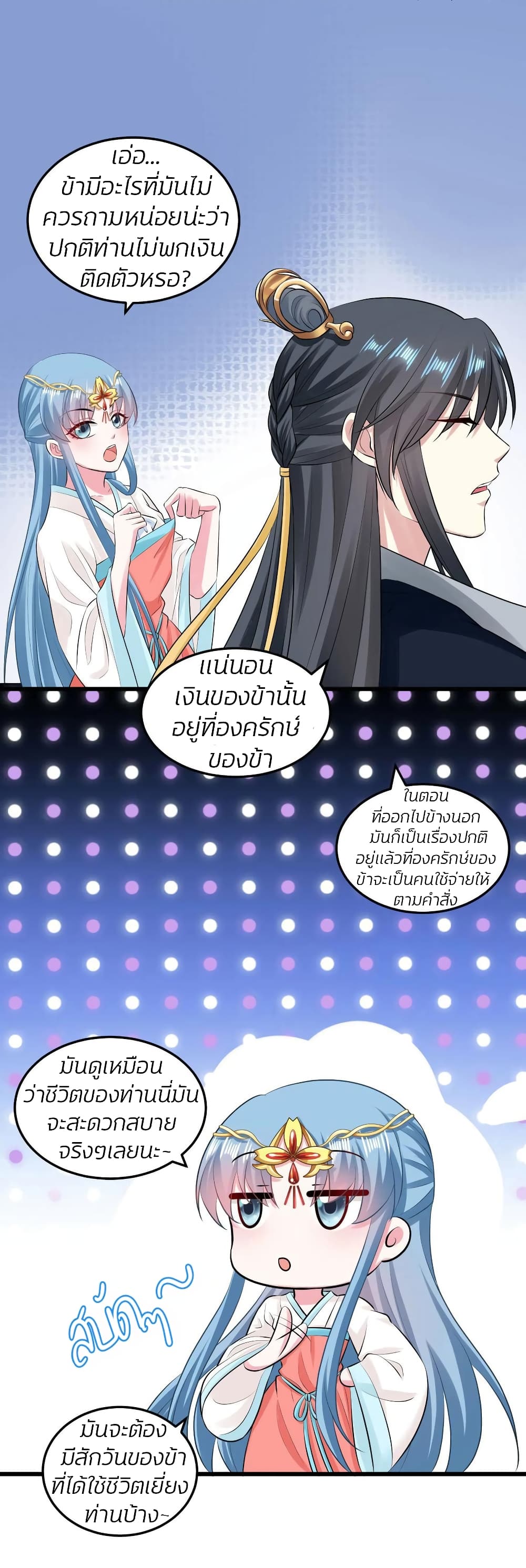 Poisonous Doctor: First Wife's Daughter 17-17