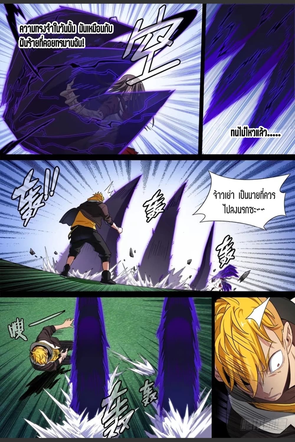 Supreme Spirit Master 69-69