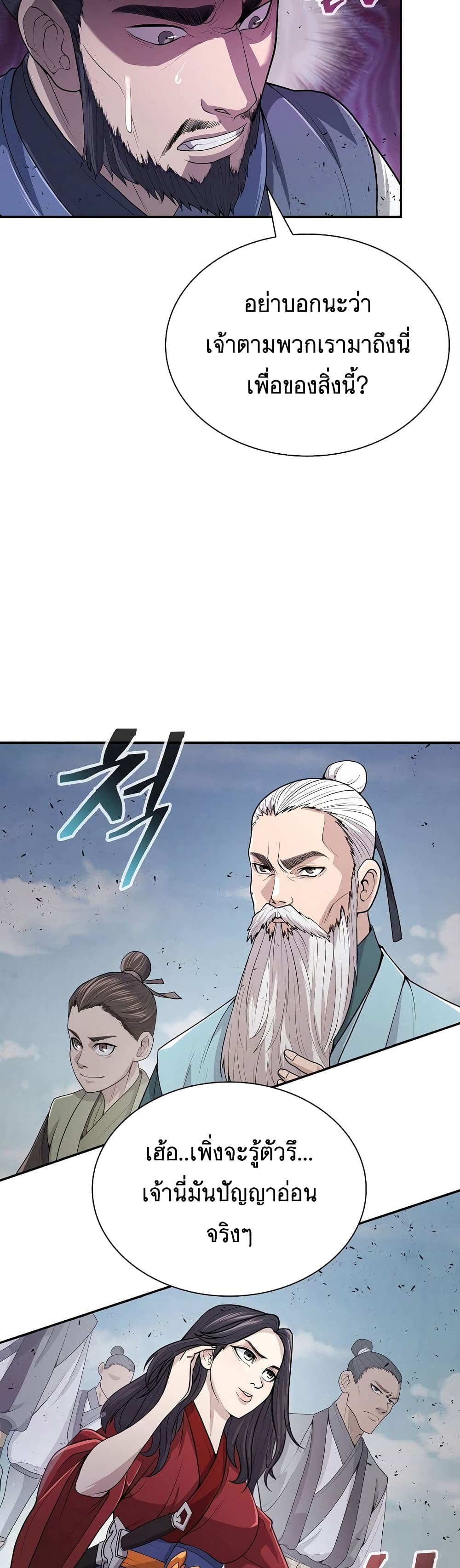 Sword Demon Island 17-17