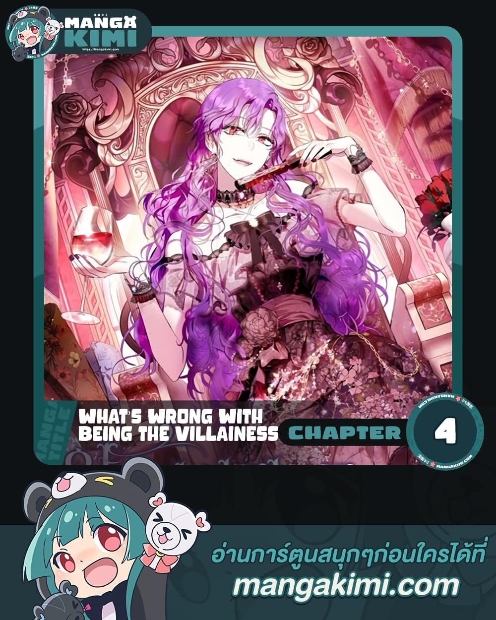 What’s Wrong With Being the Villainess 4-4