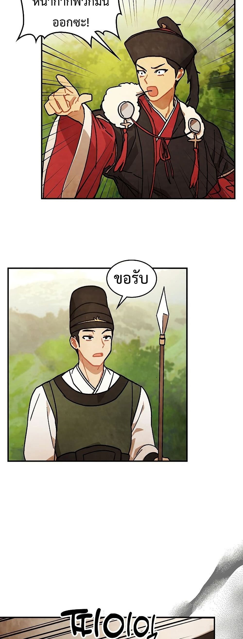 Chronicles Of The Martial God's Return 33-33