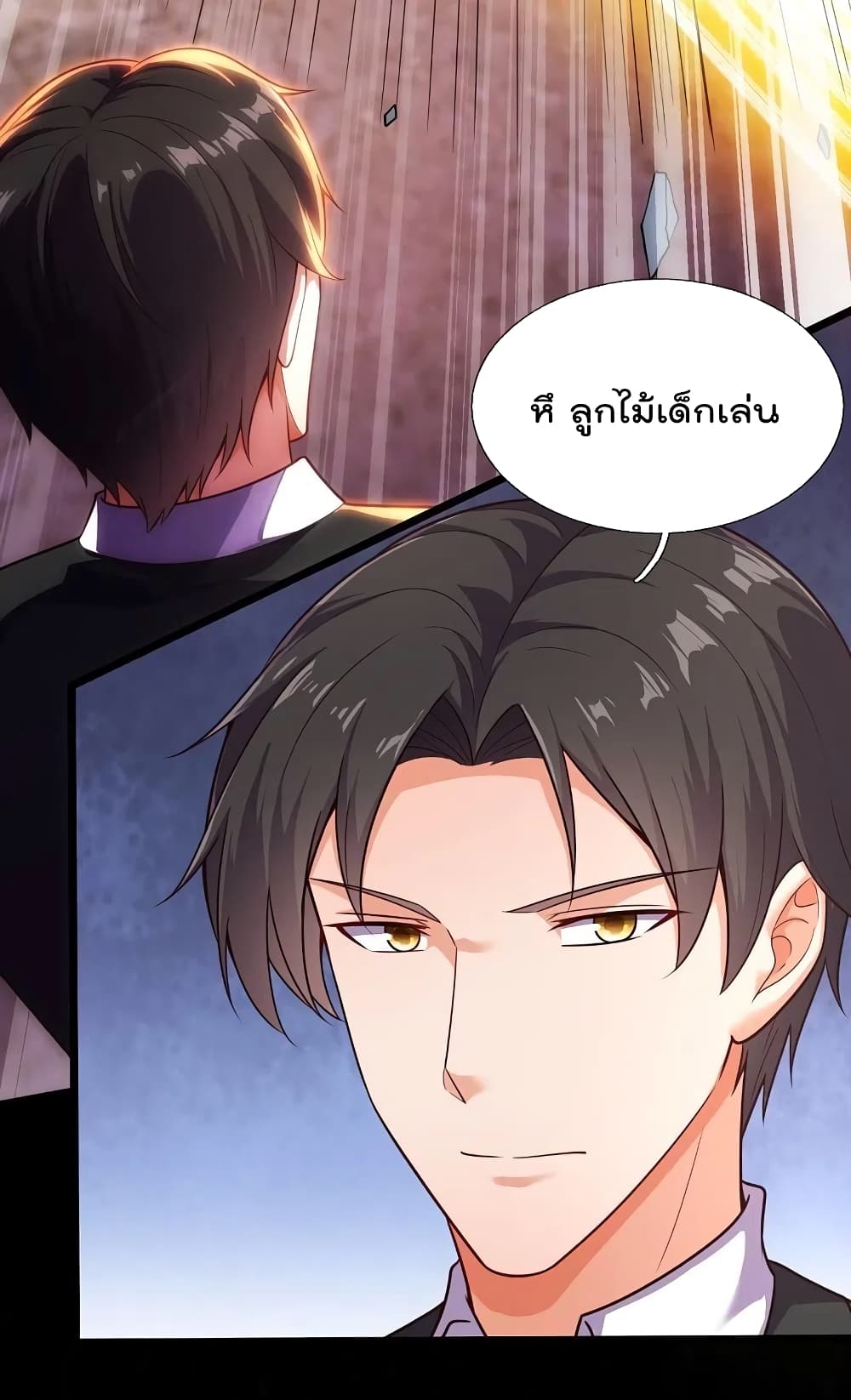 The Legend God of War in The City ตำนานเทพเซียนสงครามไร้พ่ายแห่งนคร 204-204