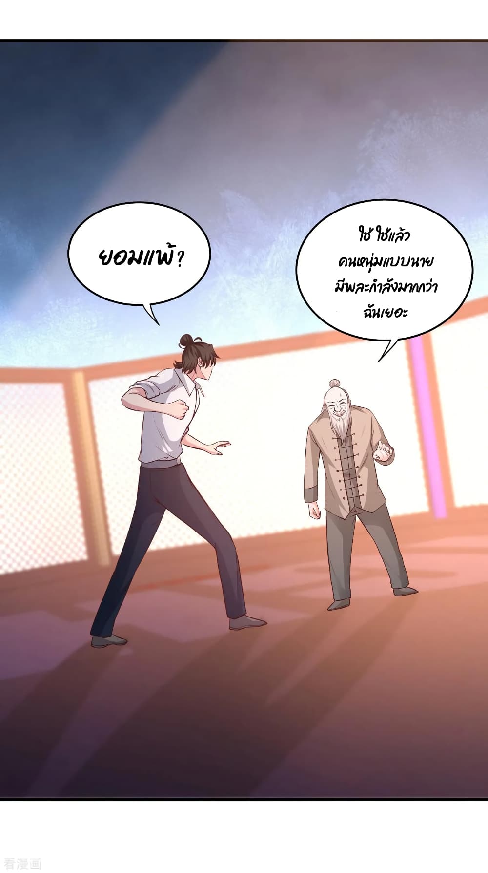 Dragon King Hall ราชันมังกรแห่งใต้ดิน 58-58