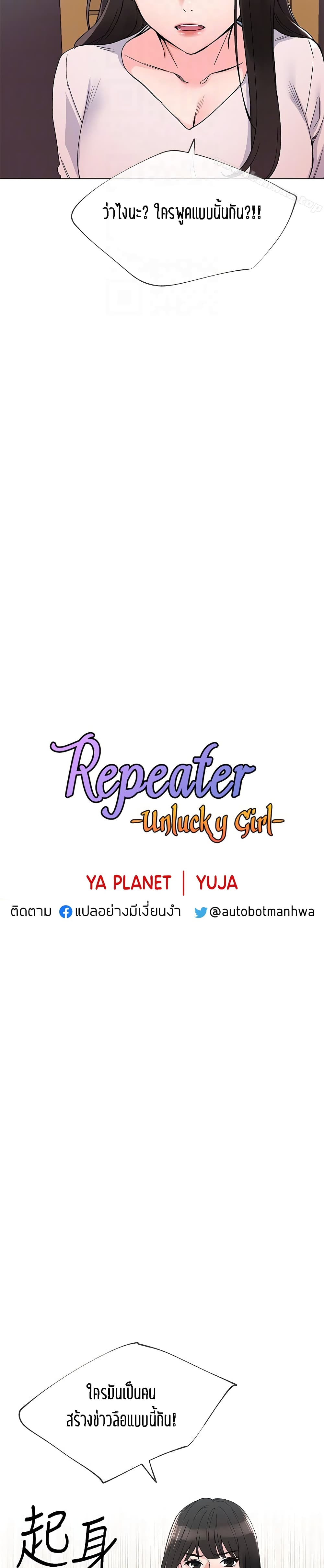Repeater 41-41