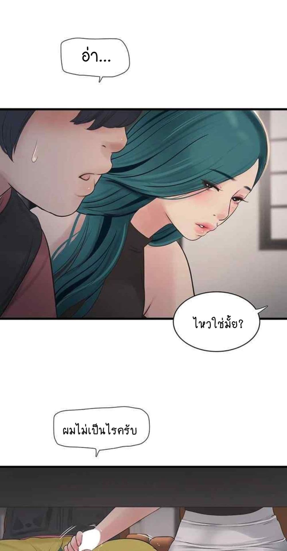 The Hole Diary 38-38