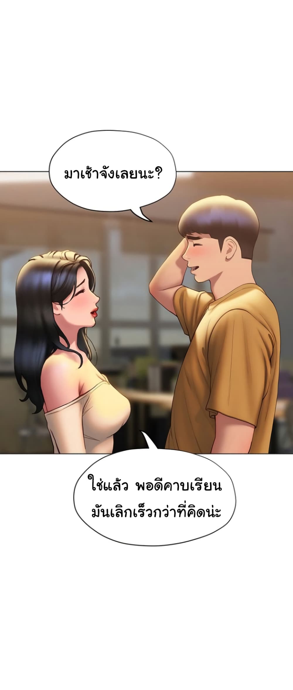 Understanding of Flirting 35-35