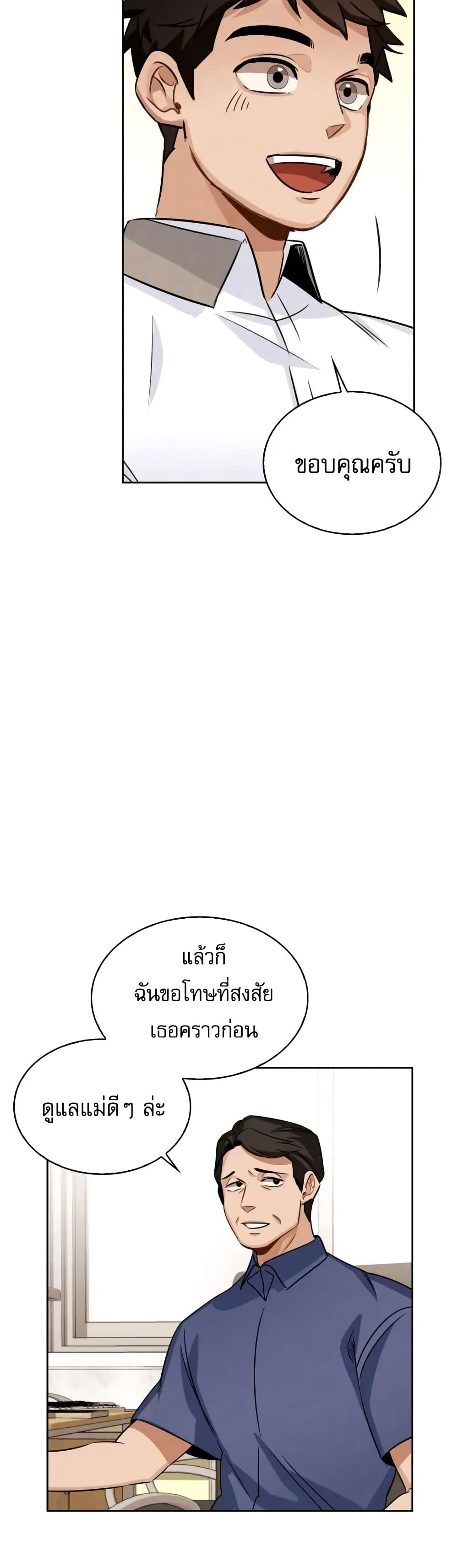 Be the Actor 3-3
