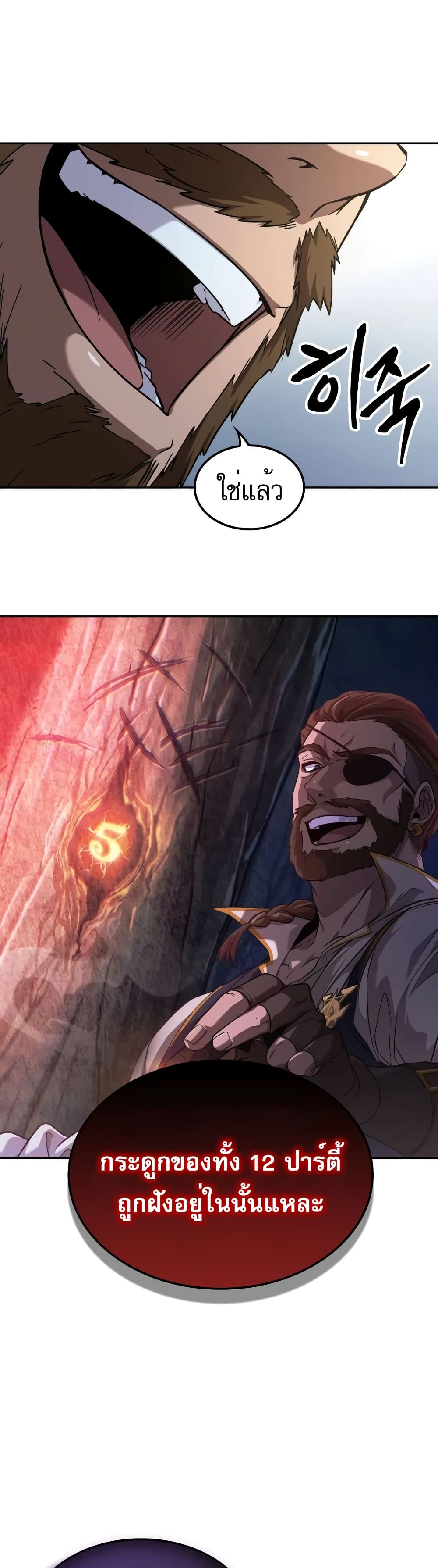 The Last Adventurer 2-2