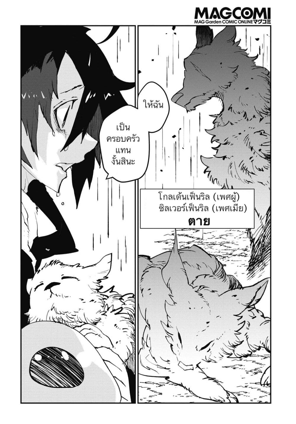 Isekai Tensei no Boukensha 1-1