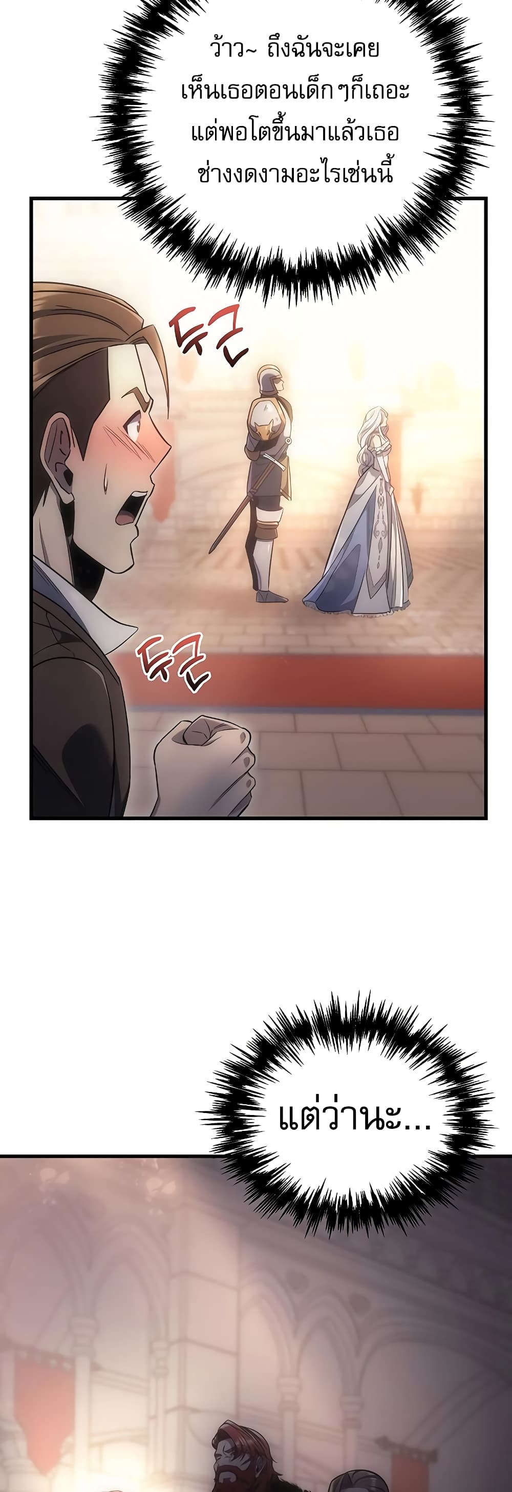 Regressor of the Fallen Family 4-4