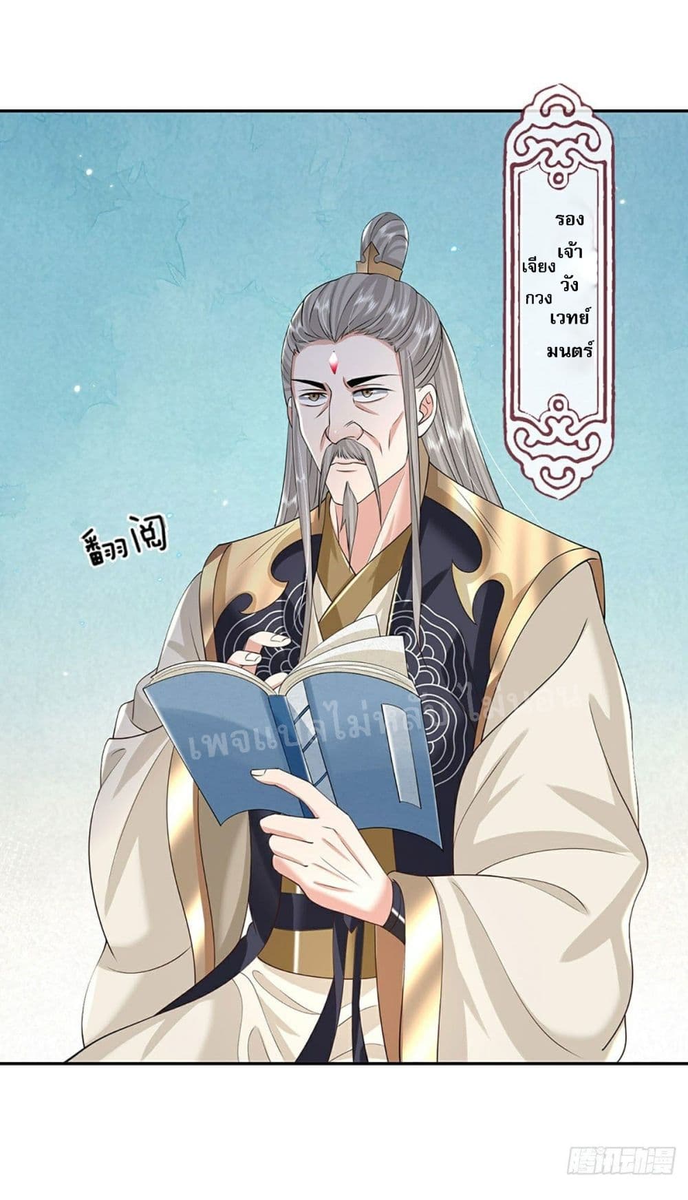 Royal God of War, Rising Dragon ราชันย์เทพยุทธ์มังกรผงาดฟ้า 140-140