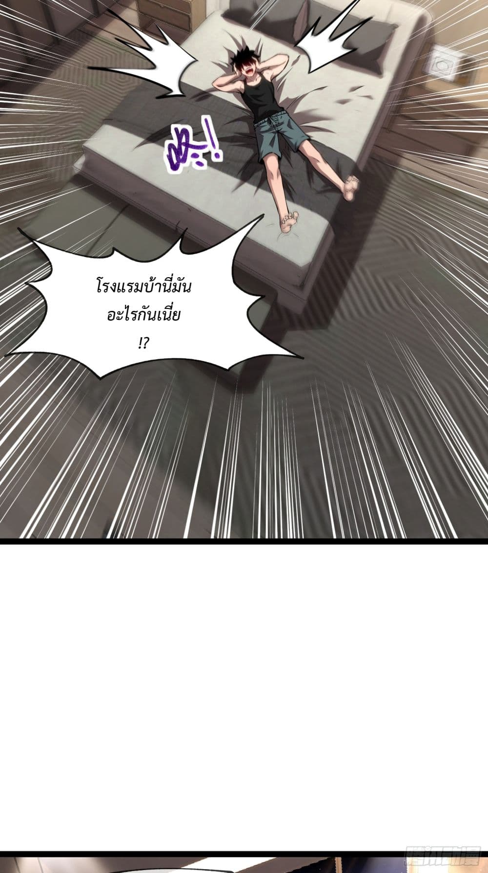 Seed of the Abyss 7-7