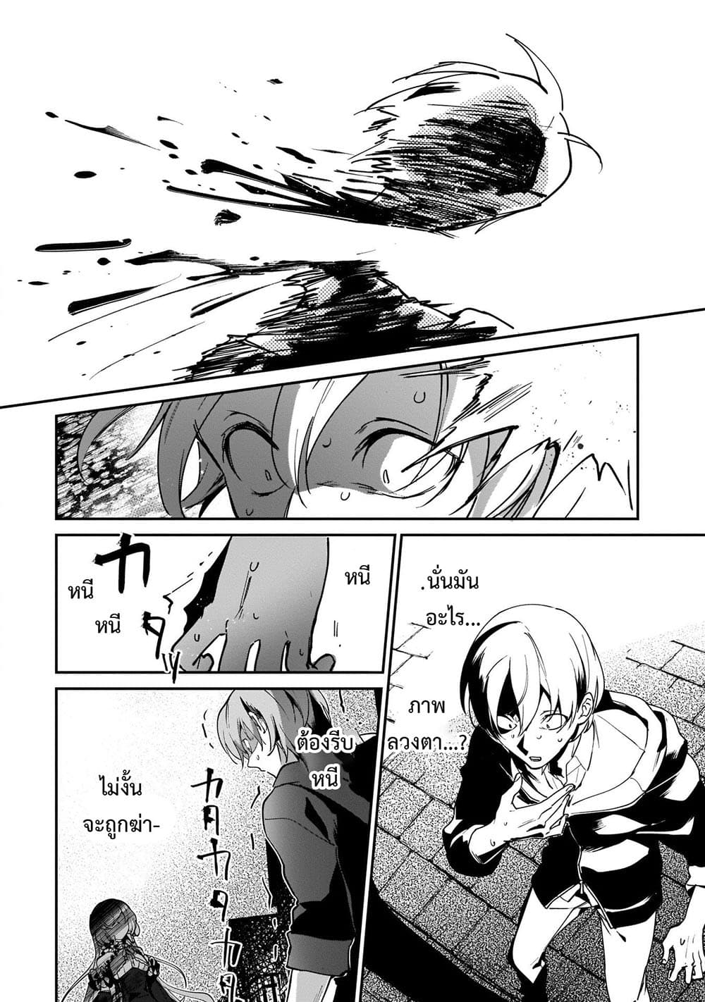 Yuusha Shoukan ni Makikomareta kedo, Isekai wa Heiwa deshita 14.1-14.1