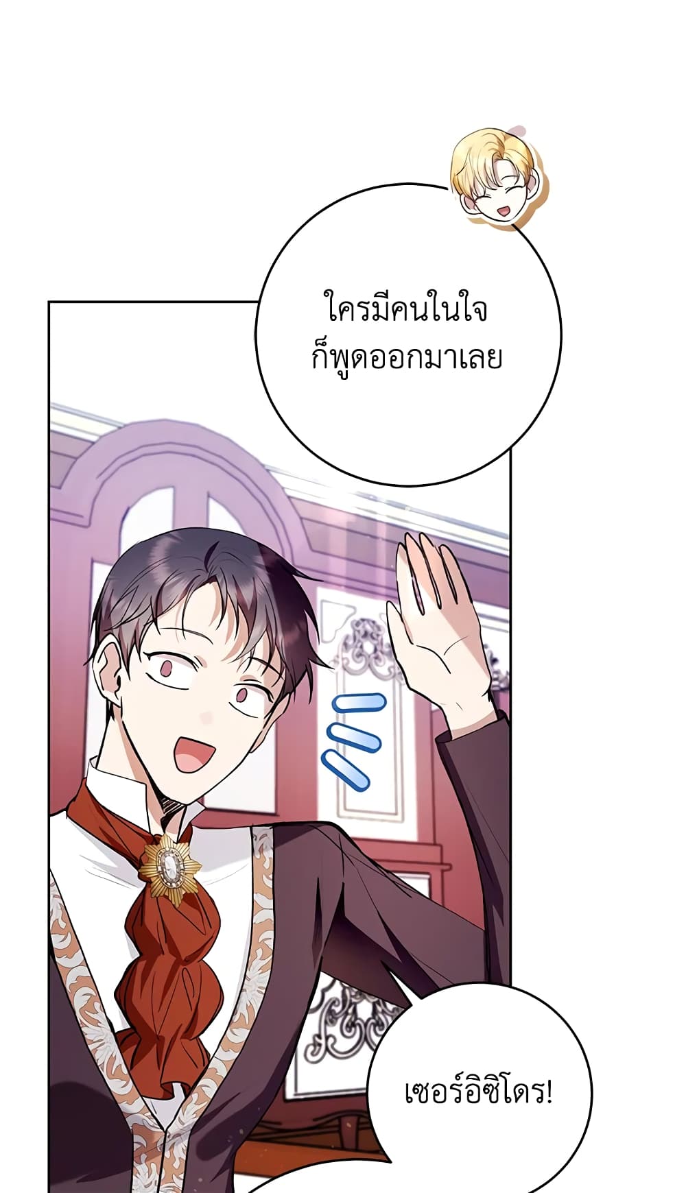 What’s Wrong With Being the Villainess 29-29