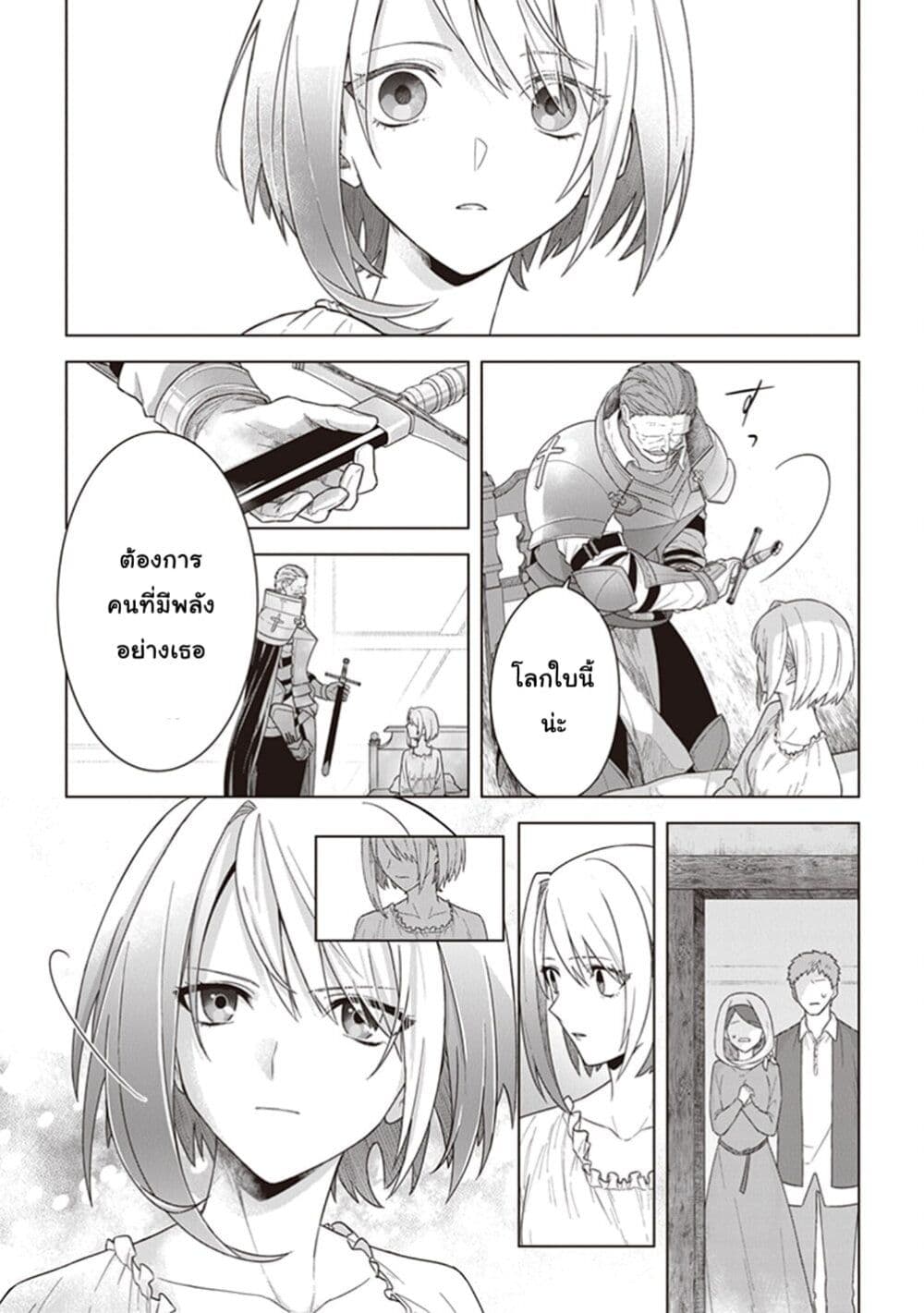 Kuraki Kyuuden no Shisha no Ou 6.5-6.5