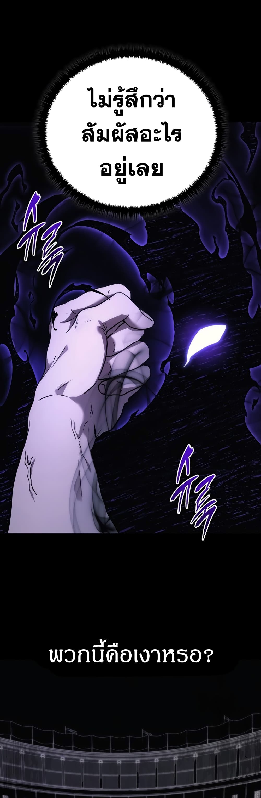 Martial God Regressed to Level 2 48-48