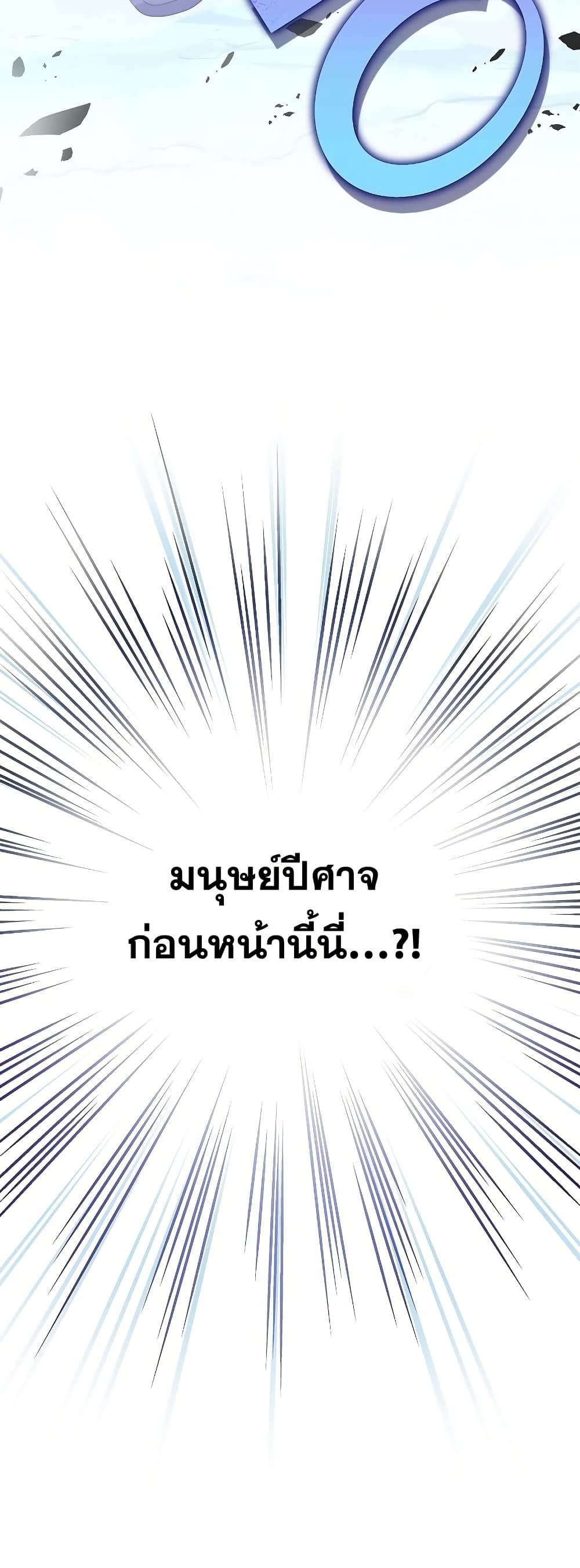 The Novel's Extra (Remake) 80-80