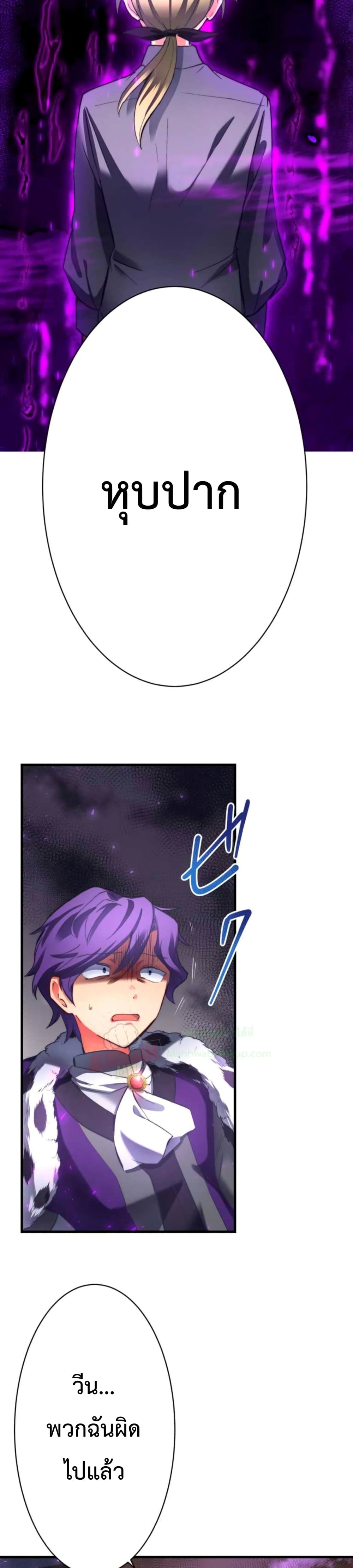 The Story Of The Strongest Onmyoji Of All Time Reincarnated In The Fantasy World 7-7