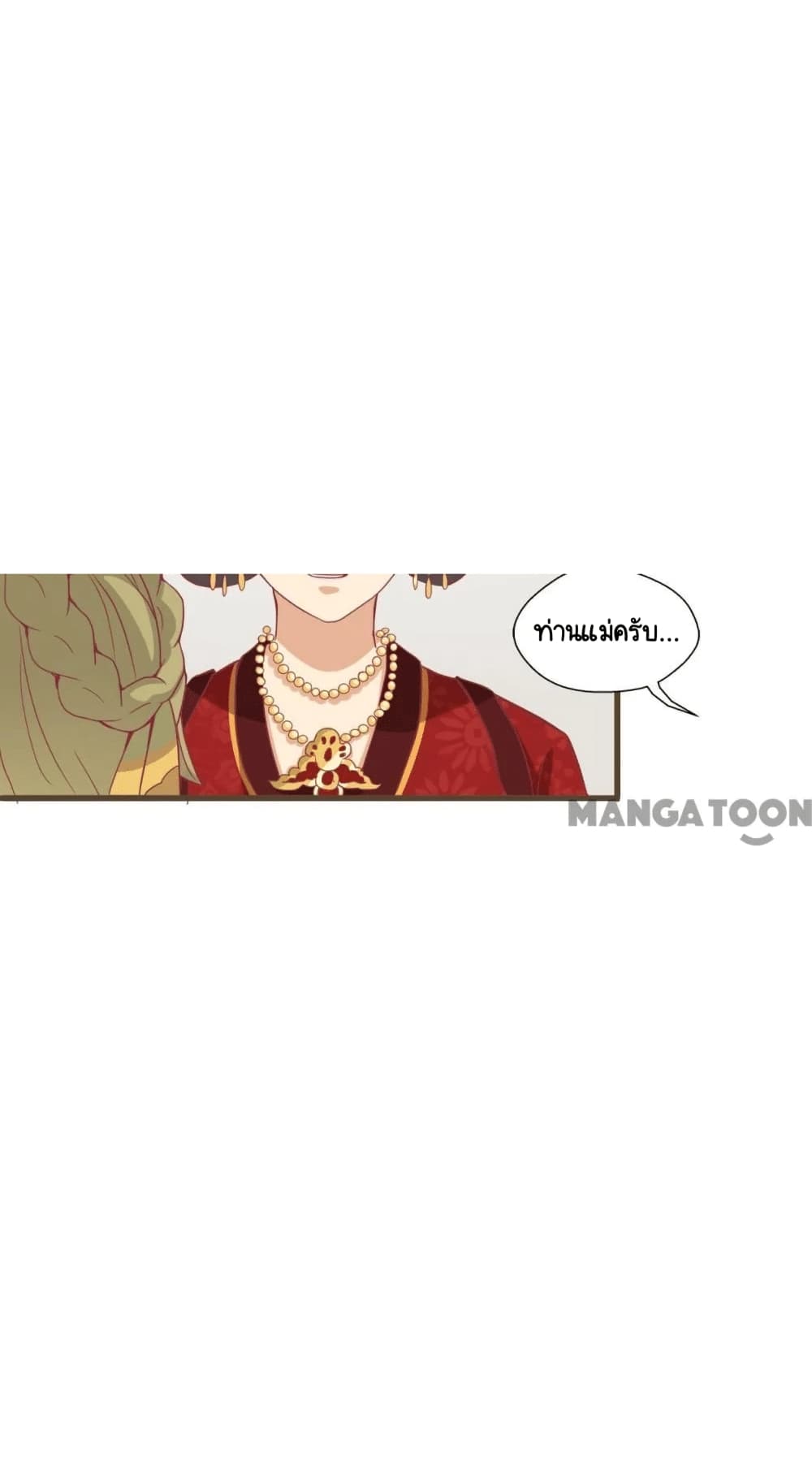 Your Highness, I gotta see My Figured 7-7