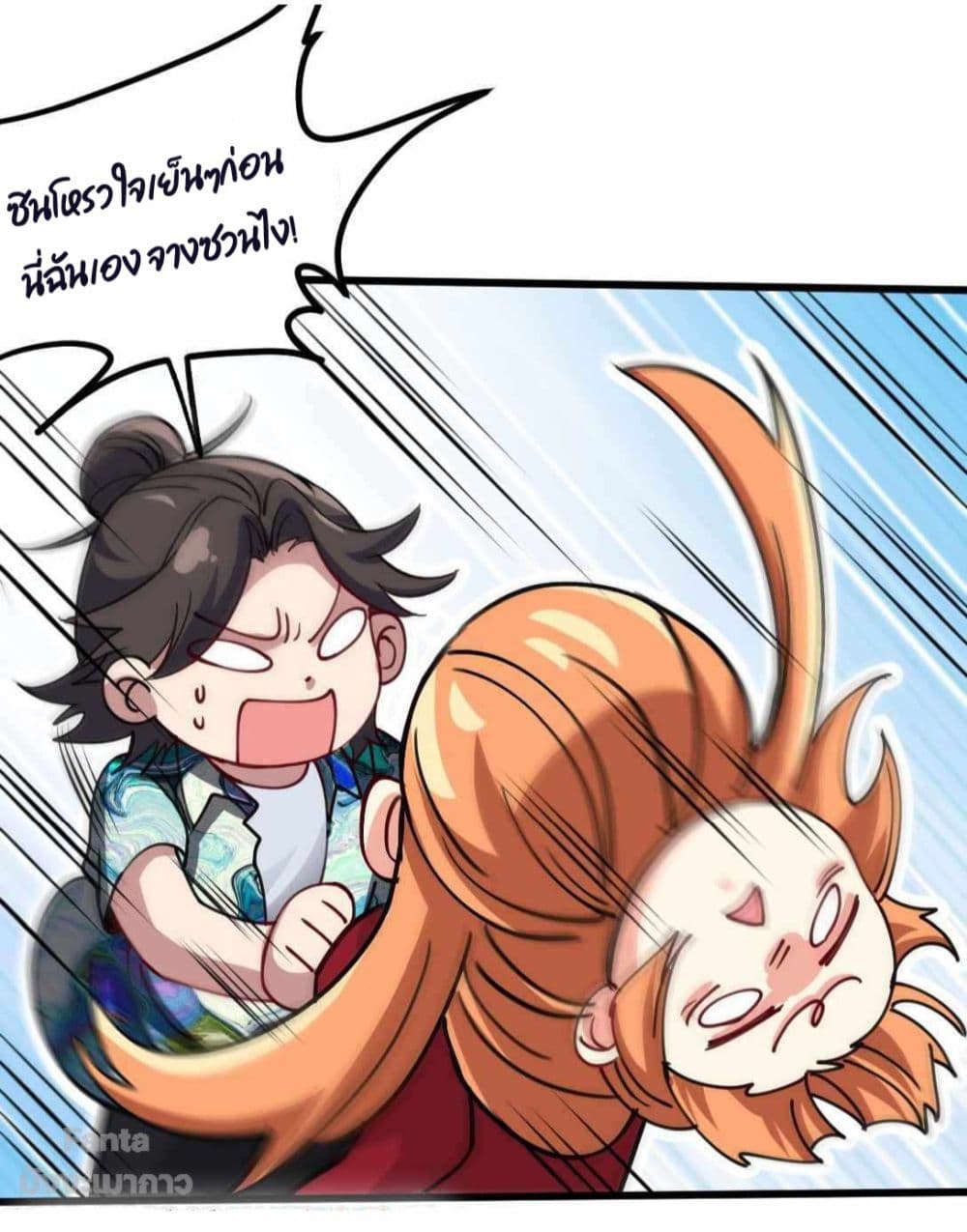 Dragon King Hall ราชันมังกรแห่งใต้ดิน 113-113